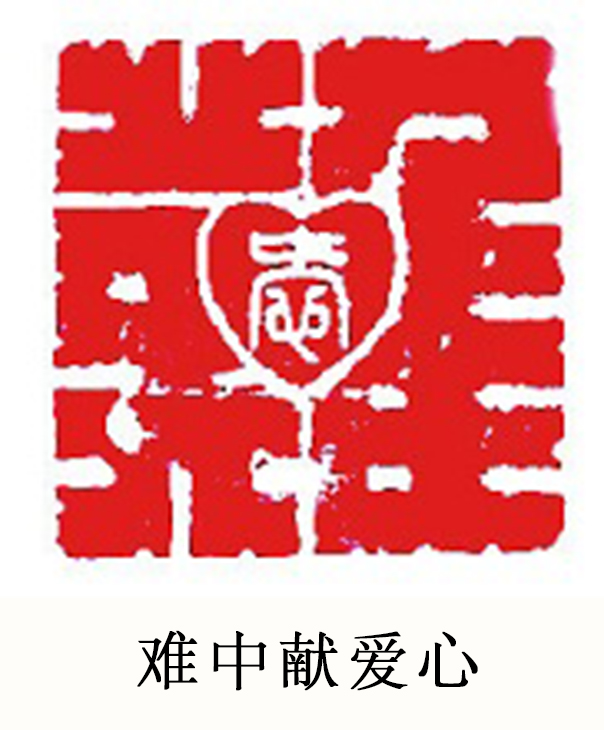 「文化中国·世纪风采」艺术先锋人物——周春明