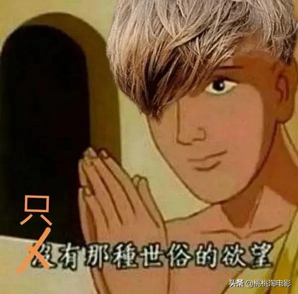 你绝想不到 创造营21 居然火了他 桃桃淘电影 Mdeditor 你绝想不到 创造营21 居然火了他 桃桃淘电影 Mdeditor