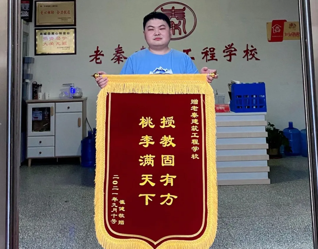 「真传实教,锦旗飘飘」您的认可,才是我们坚持的最唯一动力