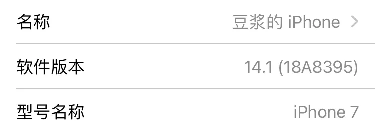 苹果发布iOS14.2Beta3!修复重要问题