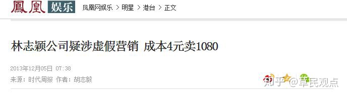 林志颖的“谎言人生”：吹牛的时候有多爽，打脸的时候就有多疼