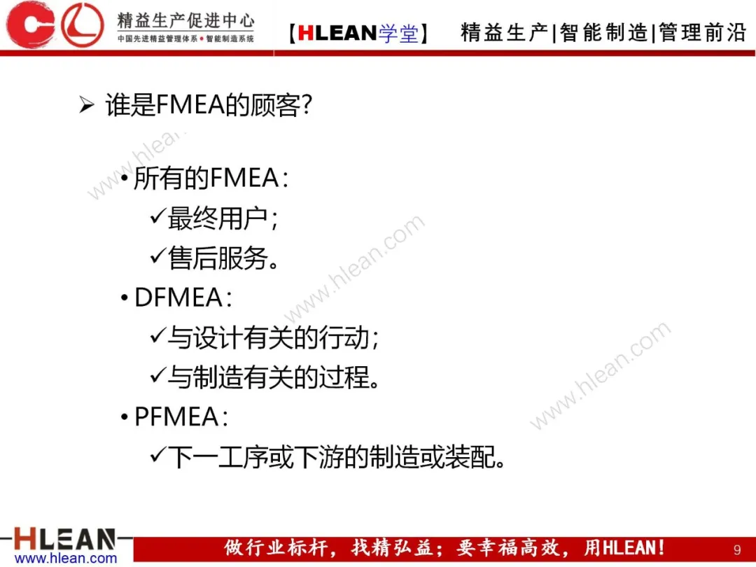 「精益学堂」FMEA介绍（第一部分：DFMA）