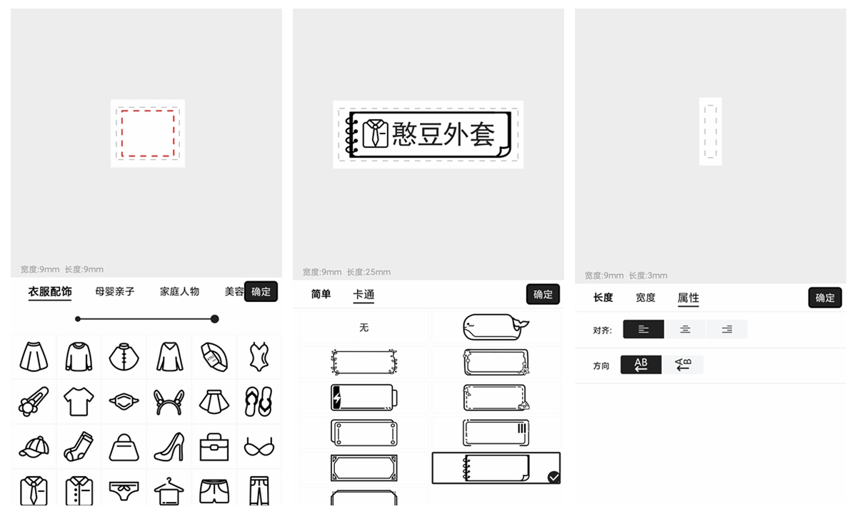 热敏打印新突破布料上也可以打印的彩虹标签机