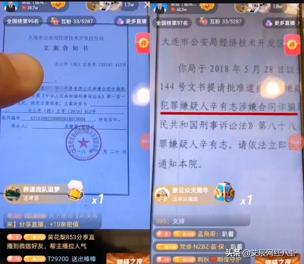 东方阿保大号被官方注销,发立案告知书上有辛巴名字？