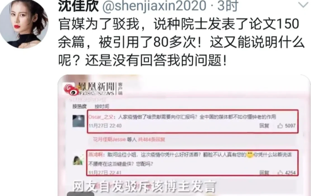 不悔改！沈佳欣被禁言后，盗用他人头像注册推特，继续侮辱钟南山