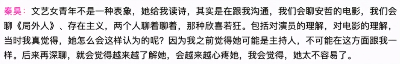 与前夫恋爱14年结婚，与现任约会两次谈结婚，伊能静为何嫁给秦昊