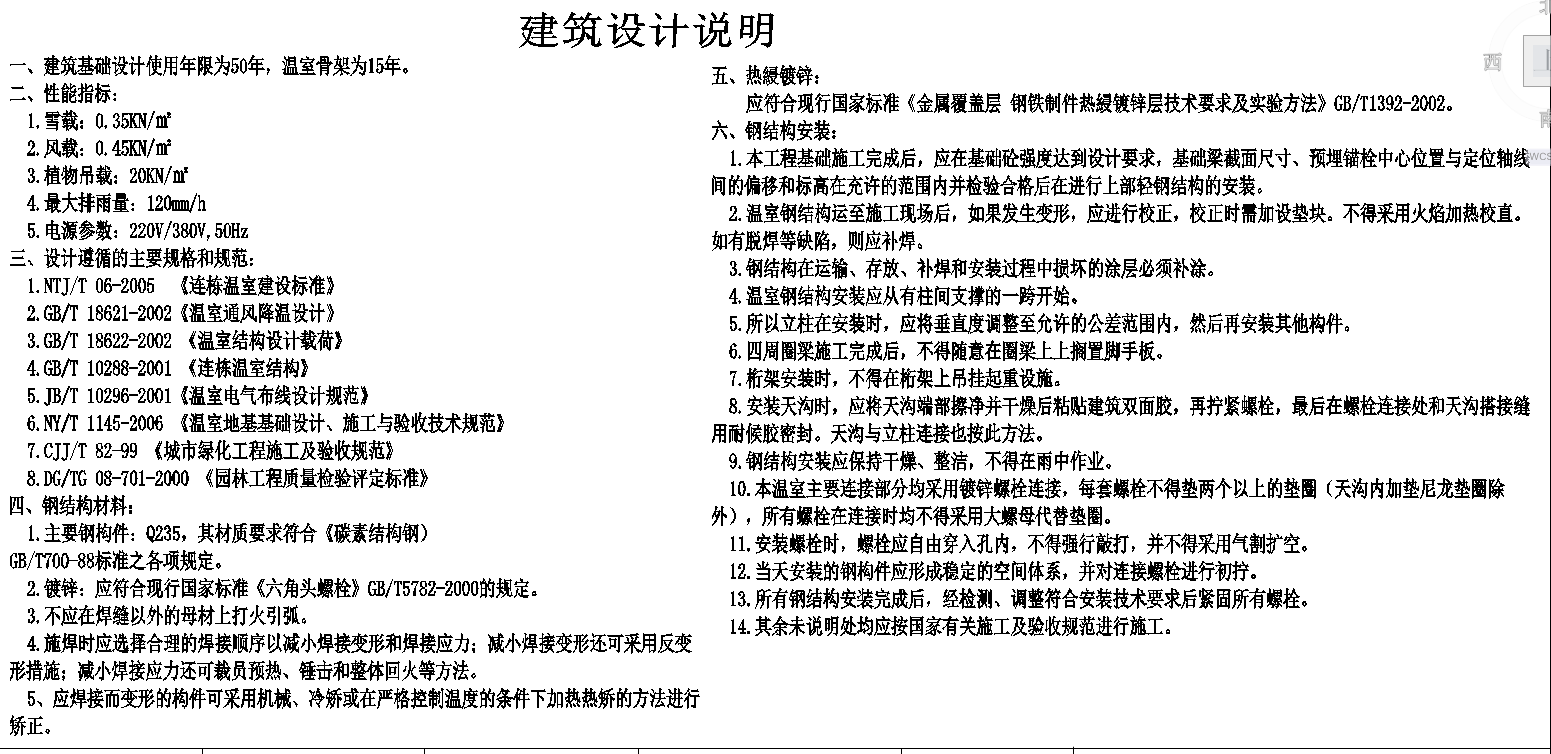 纹络型全玻璃温室大棚图纸分享、温室设计参考案例