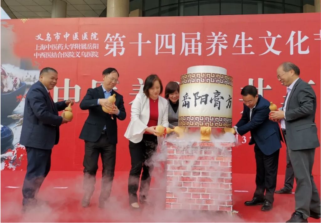 义乌：传承朱丹溪中医药文化，膏方盛典开启秋冬养生模式