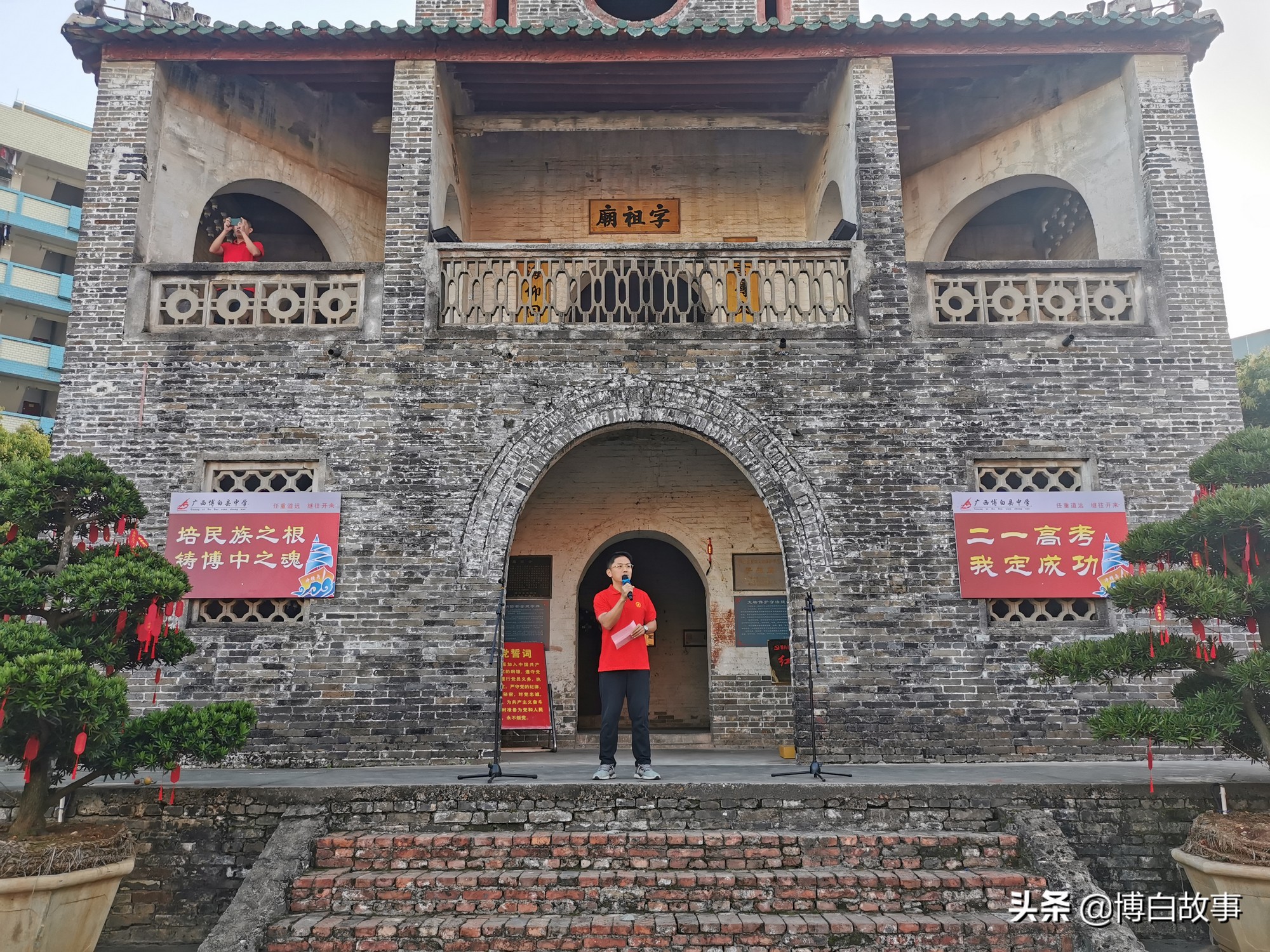 廣西縣中學(xué)舉行考前動(dòng)員大會(huì)!氣勢(shì)如虹(圖7) 廣西縣中學(xué)舉行考前動(dòng)員大會(huì)!氣勢(shì)如虹(圖7)