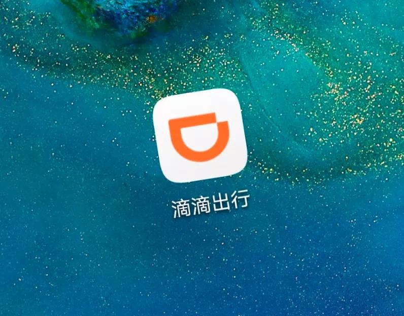 “换挡加油”，滴滴准备赴港上市