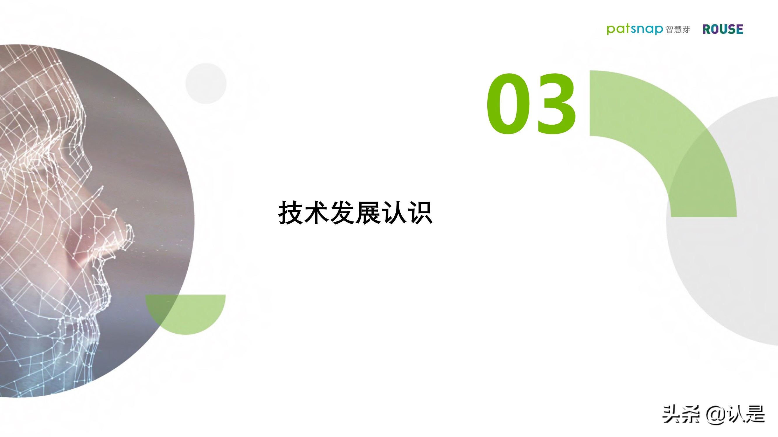 2021人脸识别行业白皮书