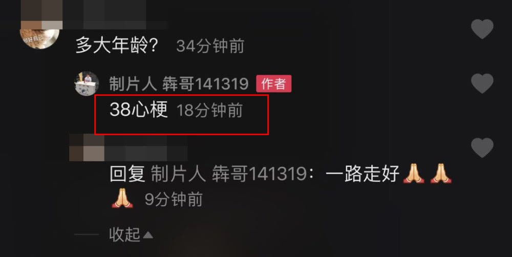 《乡村爱情》演员刘宇因心梗去世, 年仅38岁, 同