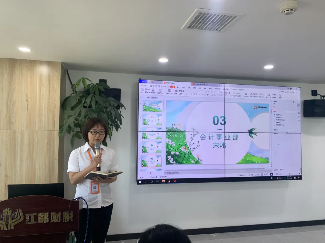 江都财税集团管理层月度经营分析会圆满结束