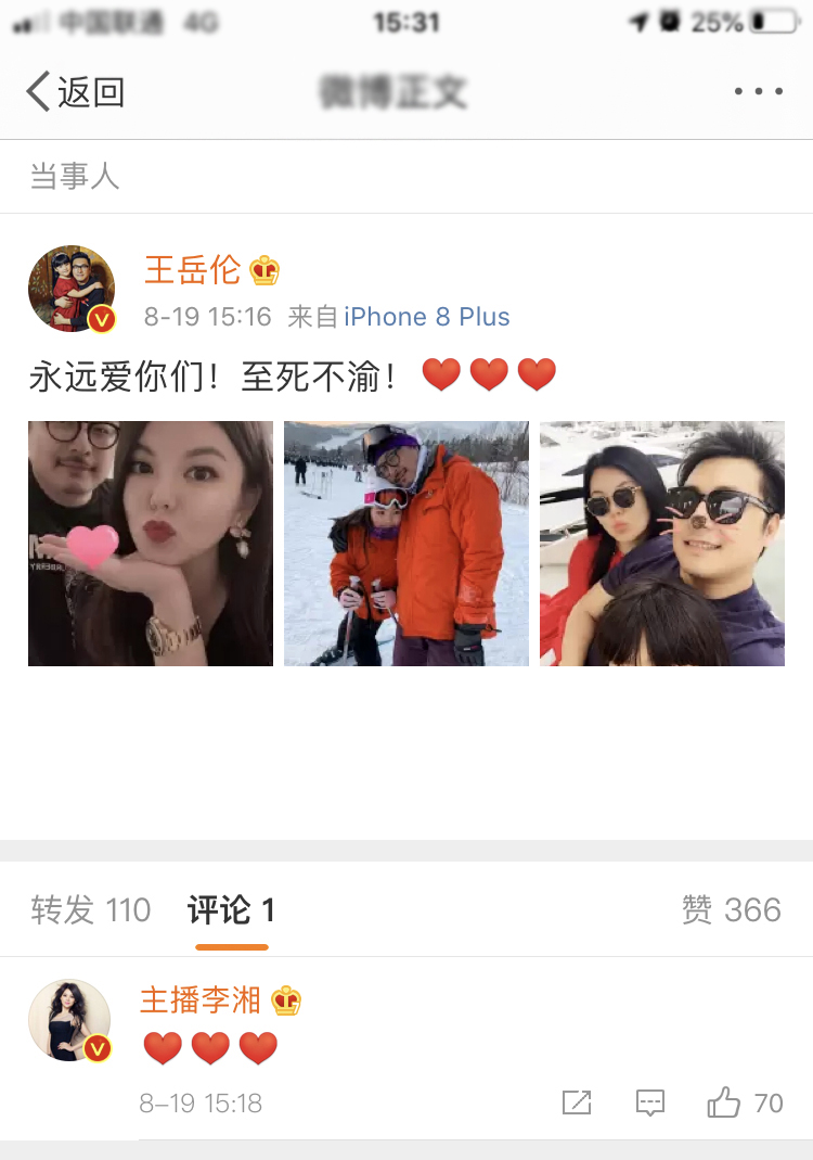 李湘|王岳伦表白李湘王诗龄 妻子竟然一句话都没说