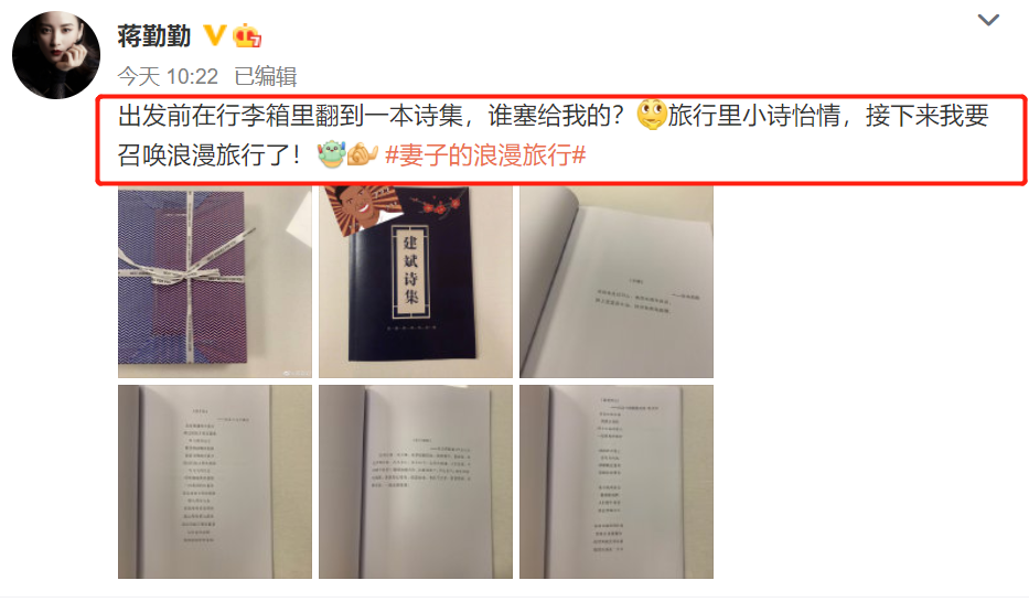 The affection that Jiang Qin basks in a Chen Jianbin frequently to write poem, have a few very Jing is colourful, netizen straight Hu Lang is overflowed