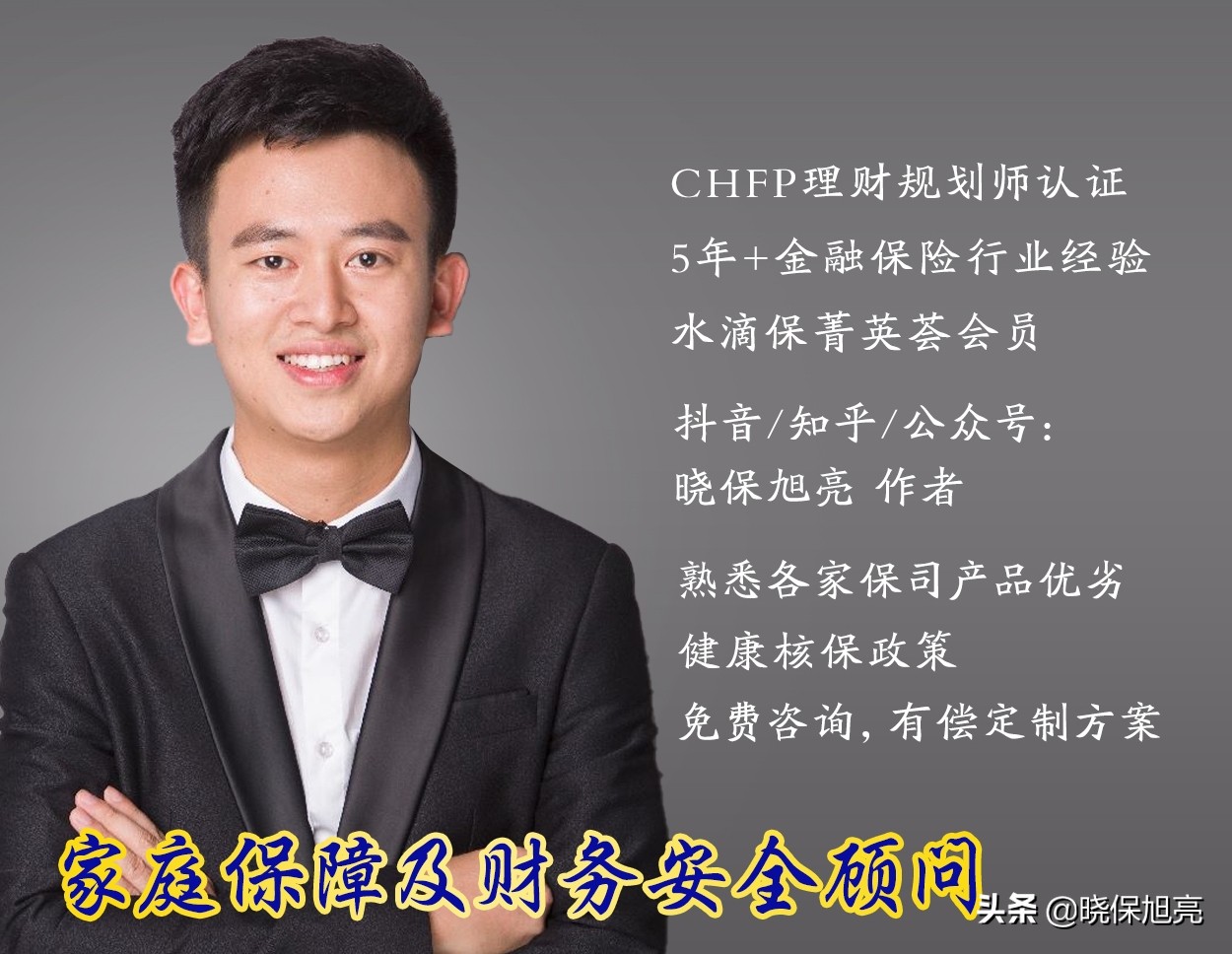 复星联合家医保优缺点分析——很创新，也很遗憾，它值得入手么？
