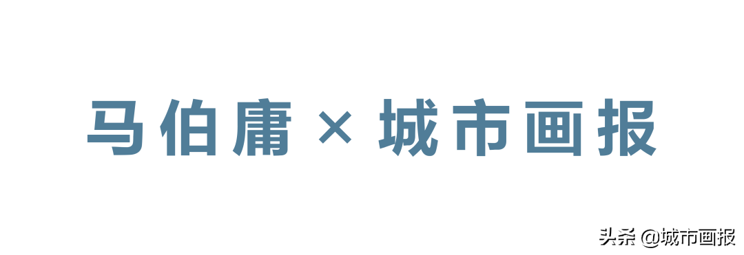 我们和马伯庸聊了聊写作、阅读、带孩子，还有他的偶像万茜