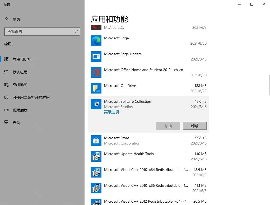 這些基礎設置讓Windows10使用體驗飛起