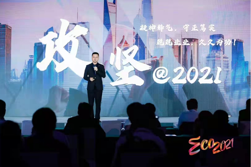 迎云而生 聚力而为 中软国际出席华为中国生态大会2021
