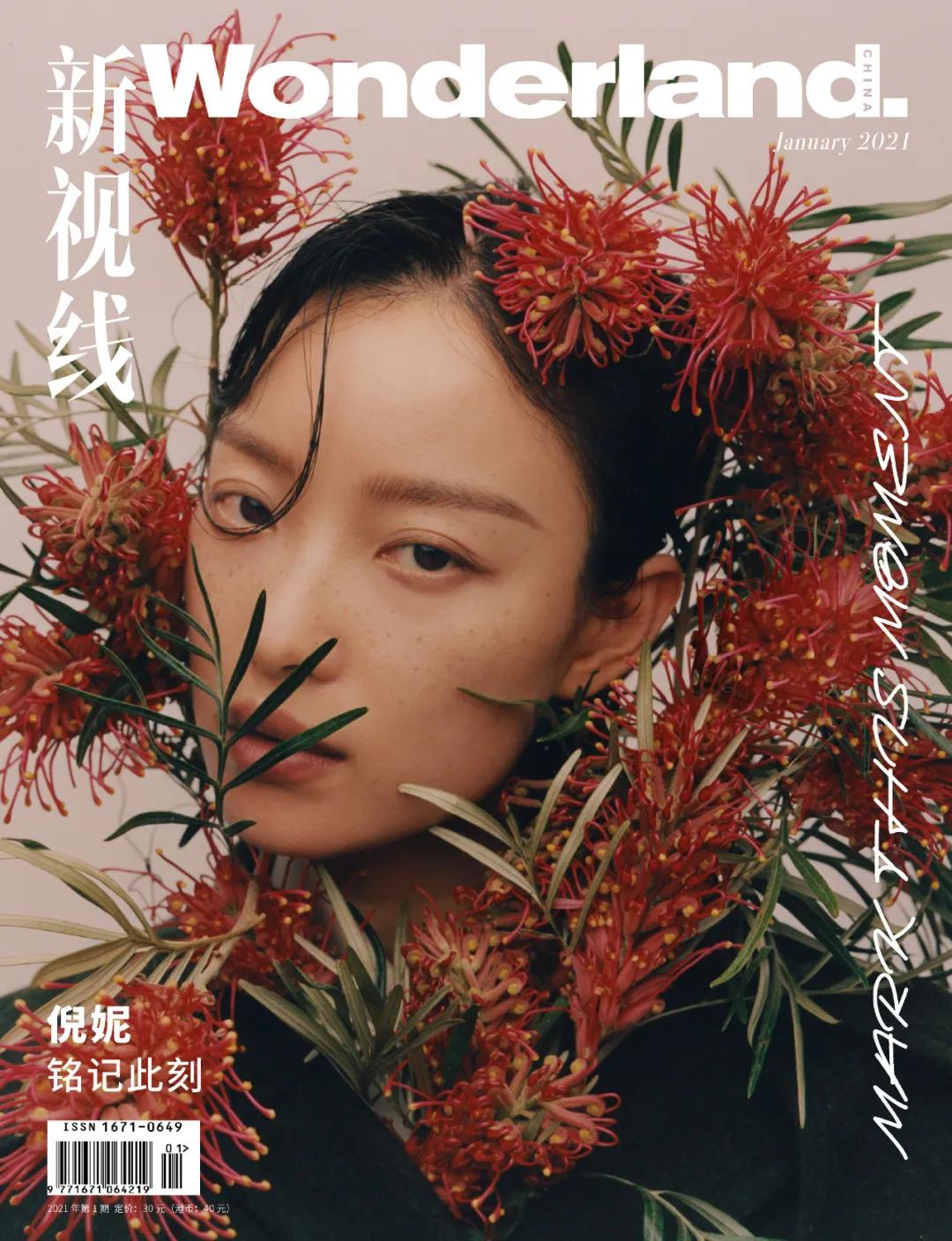 Penta提名倪妮,《流金岁月》朱锁锁换个头就翻红了,背后一扒全是黑料