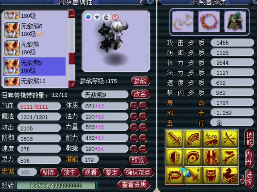 梦幻西游：三百万级别服战大唐展示，拥有1083+神器+17技能童子！