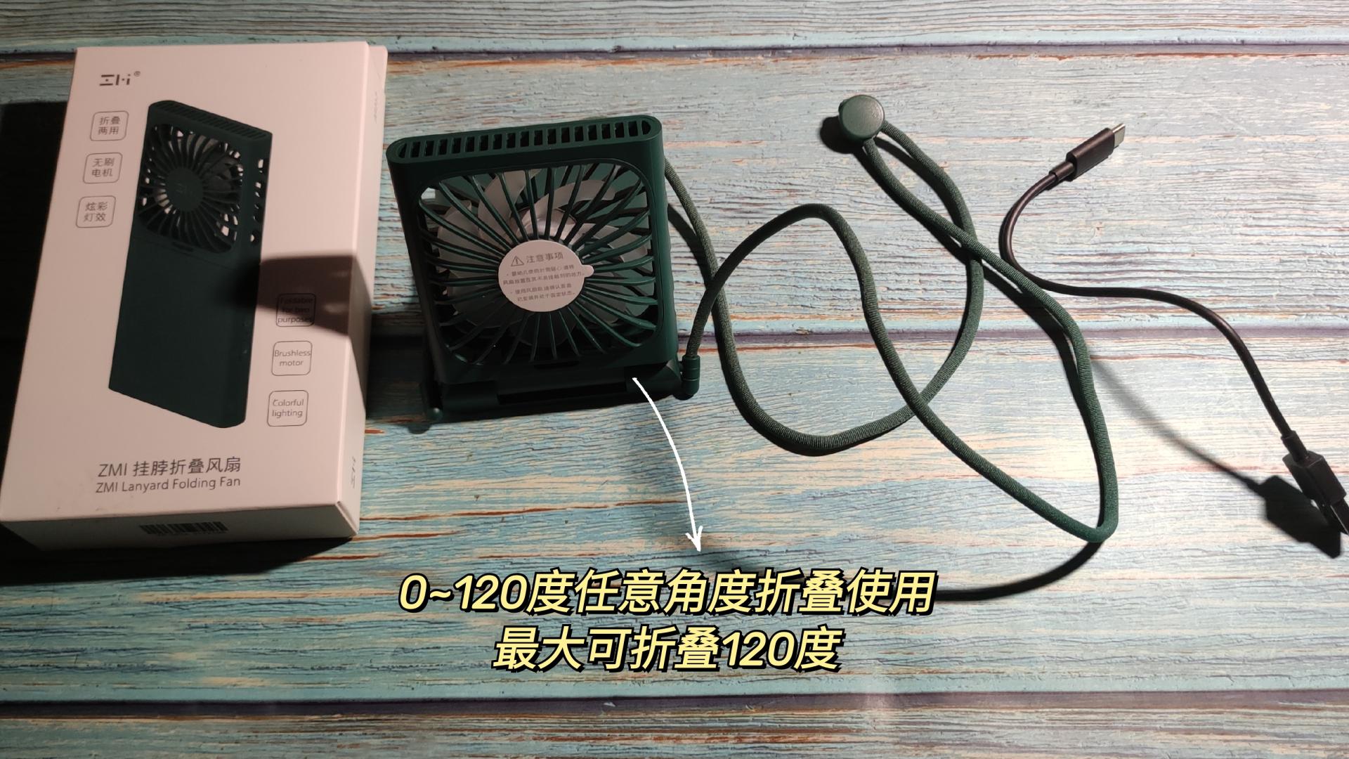 ZMI挂脖折叠风扇多功能用途还带炫彩灯效