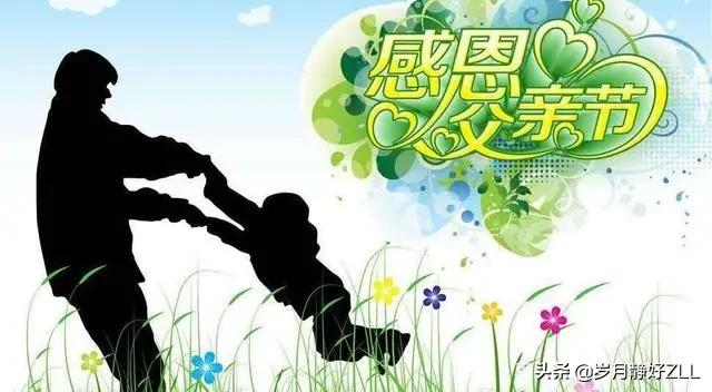 父亲节短信祝福语 父亲节发朋友圈的句子图片