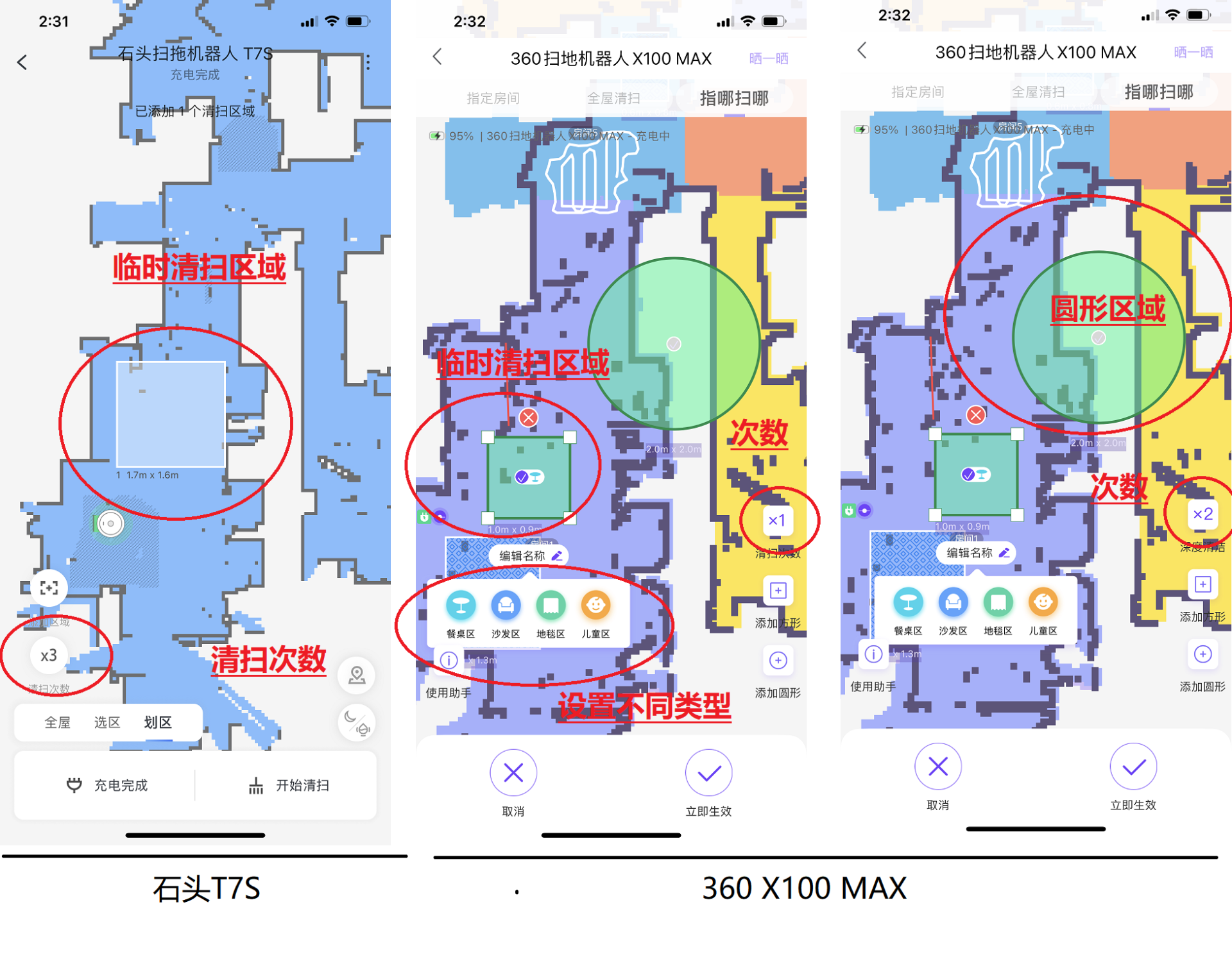 科沃斯、石头、360大厂旗舰扫地机器人哪家强？真实评测，很有趣