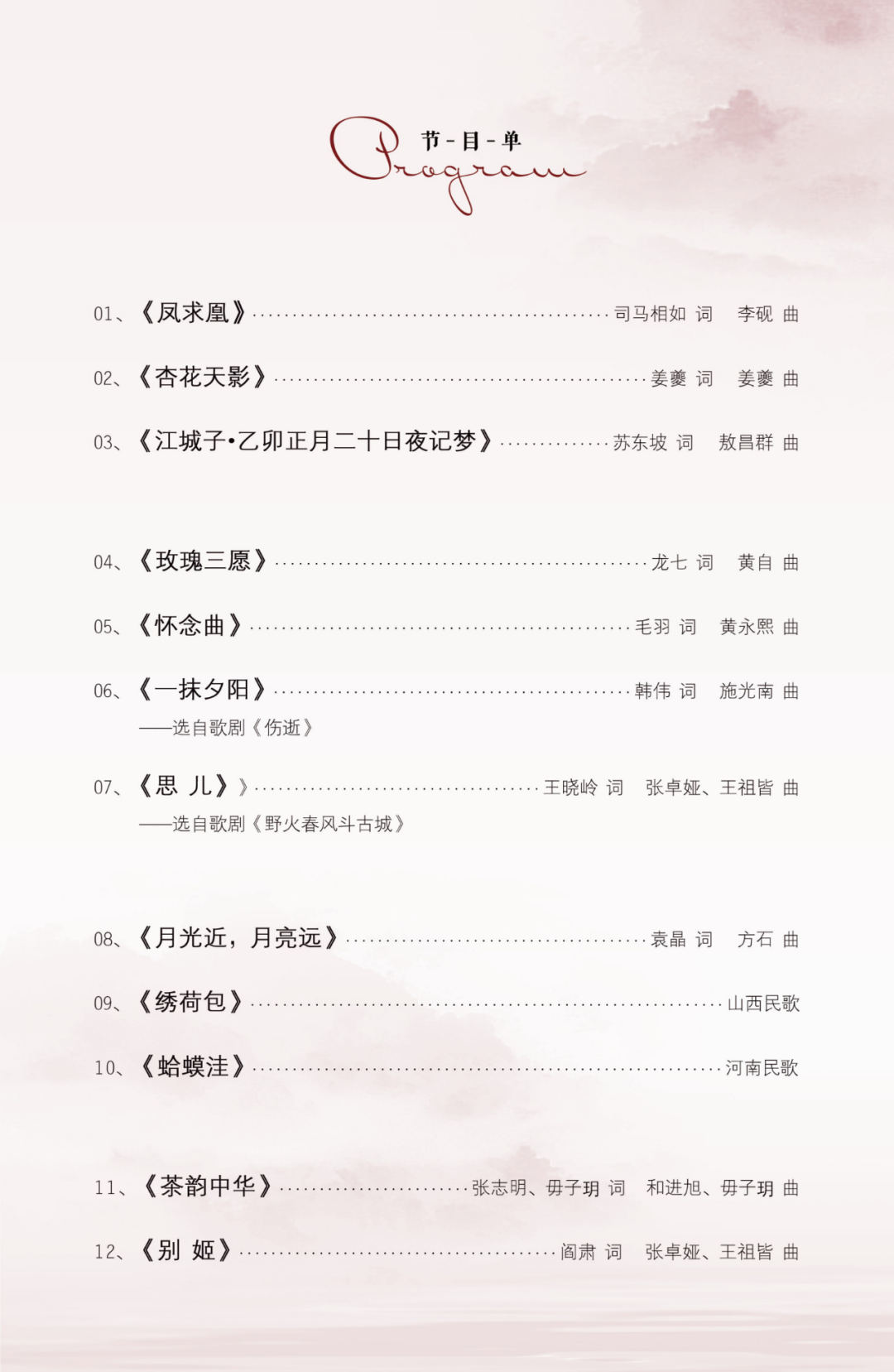 「音乐会预告」毋子玥硕士中期独唱音乐会11月27北京唱响