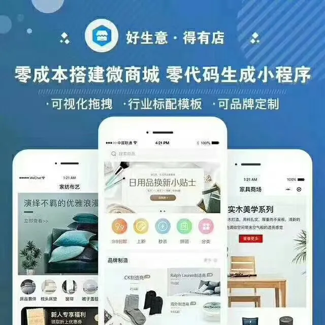 小程序推广的一些方法