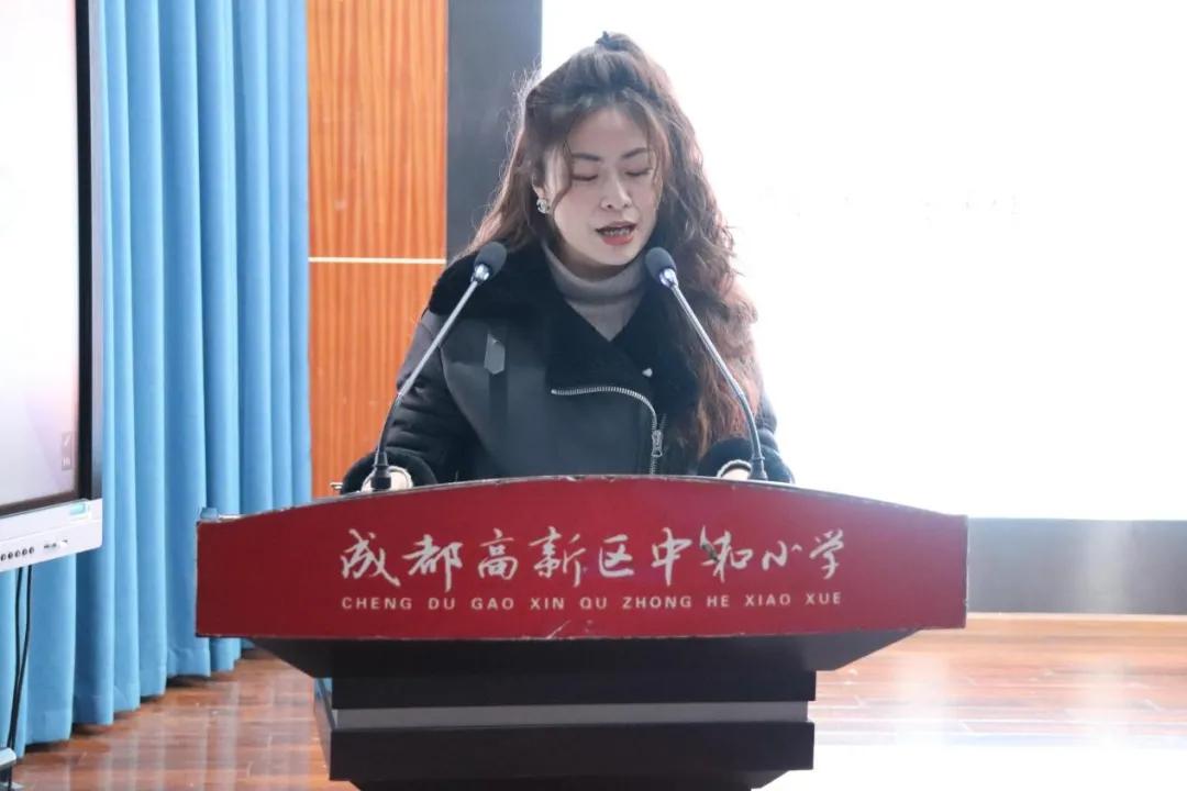 承前启后 继往开来丨成都高新区中和小学教育集团中层干部竞聘会