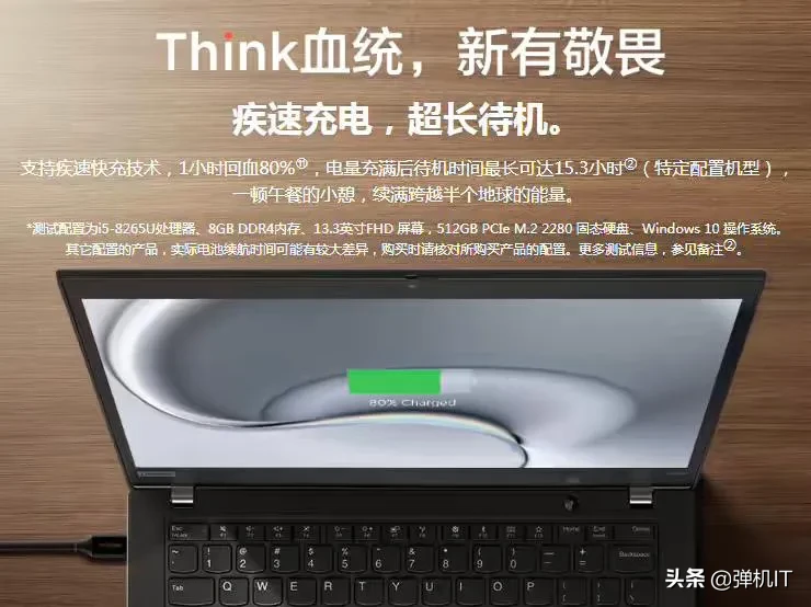 ThinkPad X390纤薄商务本