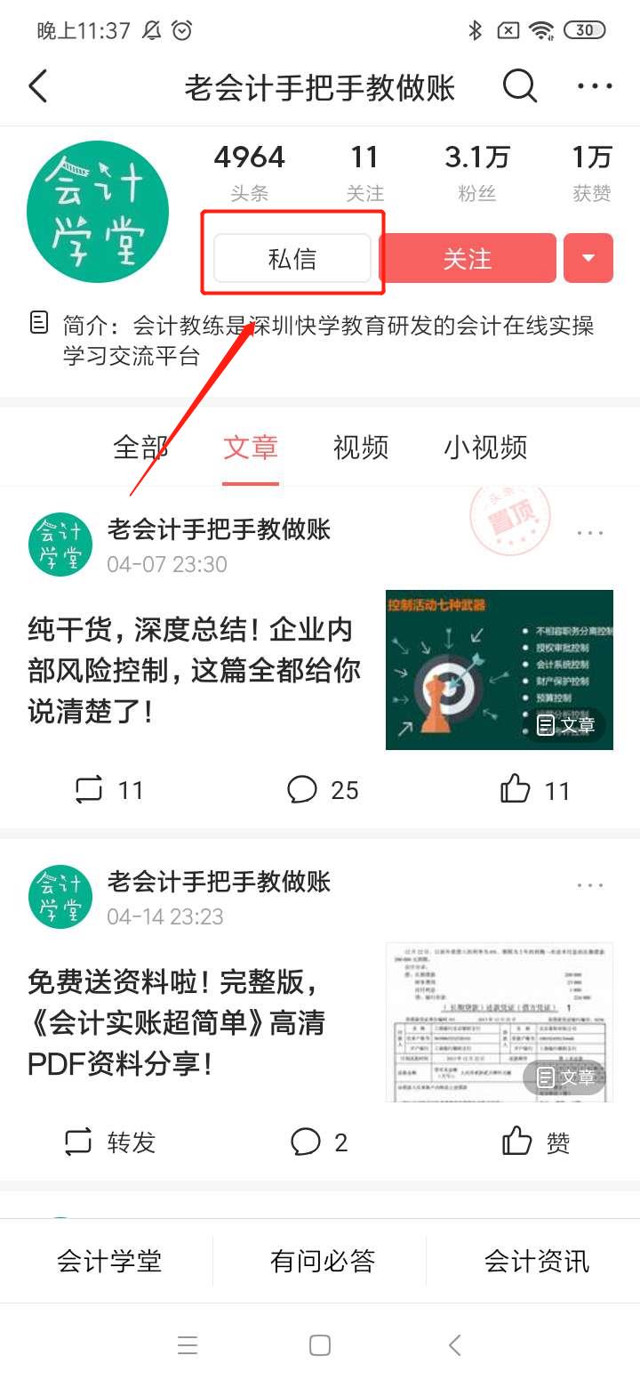 会计专业必看的7本书