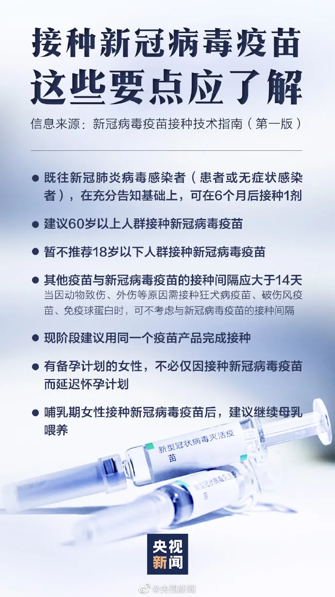 免费的新冠疫苗打不打?张文宏揭开疫苗接种的
