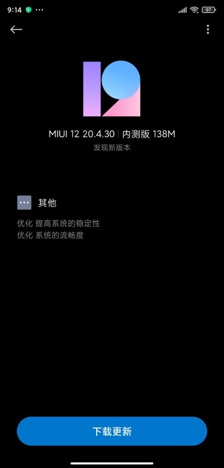 小米手机 8 等消息推送 MIUI 12 内侧最新版本：提升系统软件可靠性和提升流畅