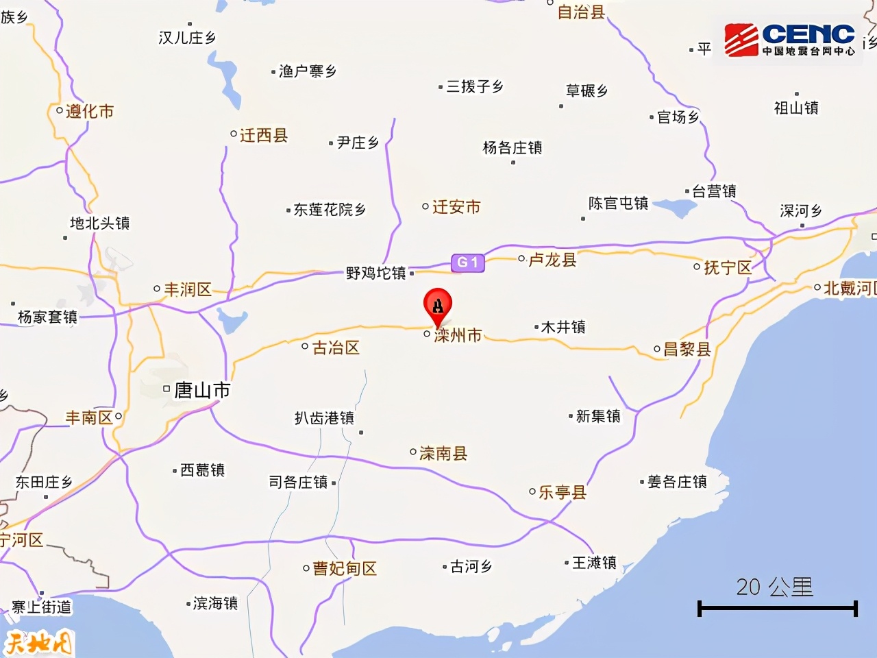 唐山滦州附近发生4.3级地震，市发生级山地天津的地震你感觉到了没？