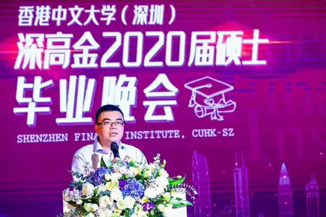 港中大深圳经管学院2020届硕士毕业生毕业晚会活动回顾