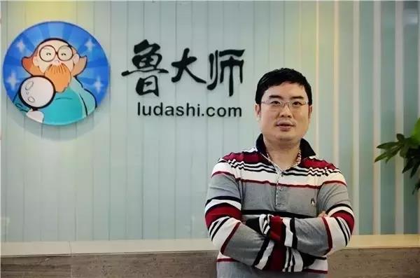 鲁大师预计业绩下滑三至四成：广告萎缩、游戏增长，开始布局金融