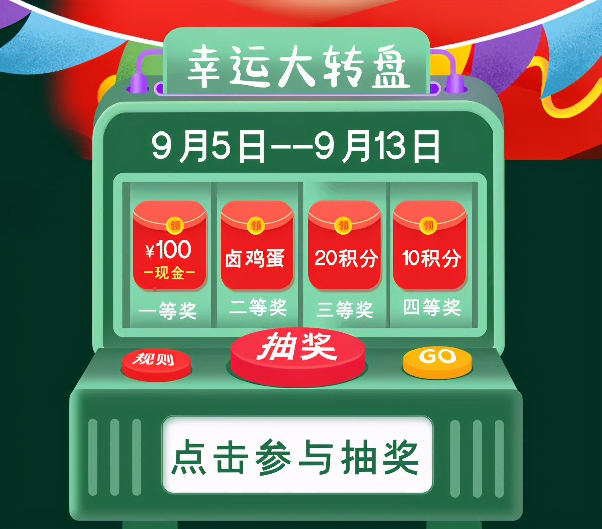 献礼教师节