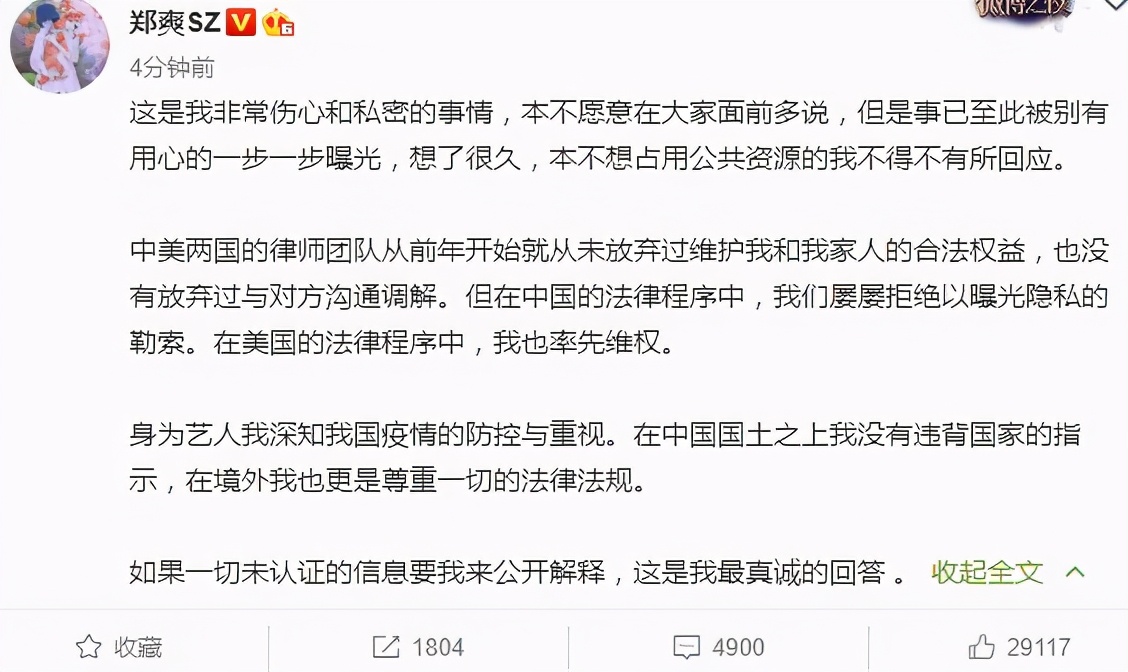 利用郑爽风波，“逼迫”华晨宇就范，张碧晨真