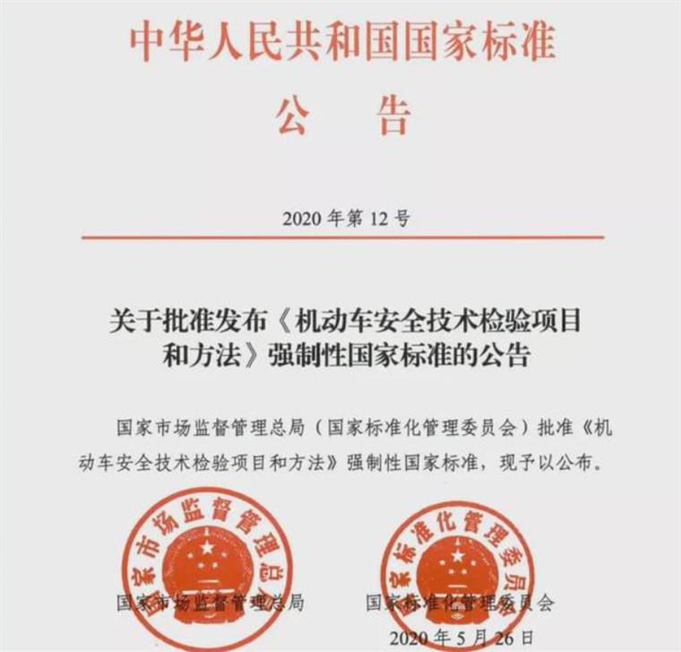 年检新一轮改革 取消动力检测等6个项目！改装党春天来了？