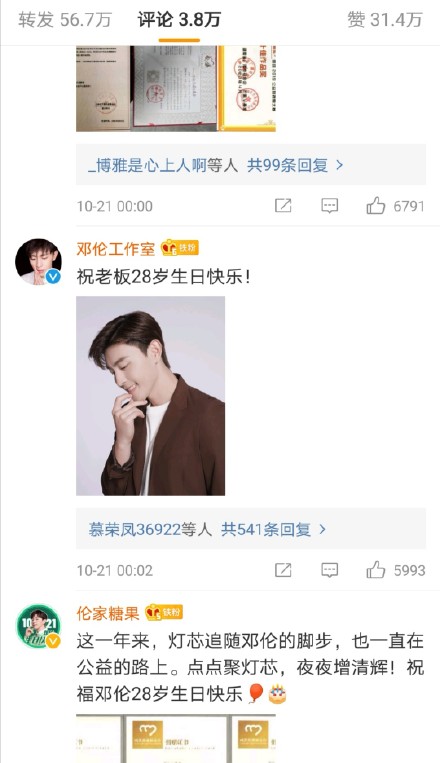 邓伦真惨！过生日前一天房子塌了，工作室发祝福，粉丝要求删除？