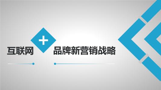 「SEO入门」什么是品牌行销以及如何塑造您的网站品牌策略