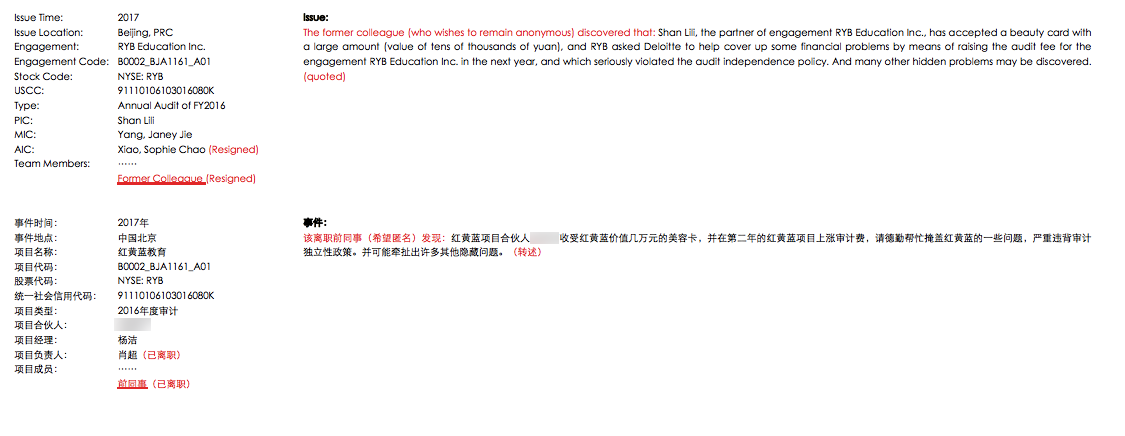 Interior of De Qin employee explodes makings, 