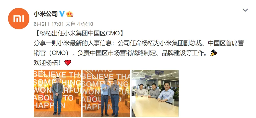 雷軍發(fā)文回憶小米Note竹子版，小米下款新機(jī)或?qū)⑼瞥鲋褡影? inline=