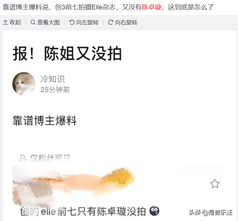 网曝“618晚会”没有陈卓璇，真就一句话把自己作死了？