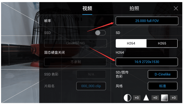 电影级航拍参数设置