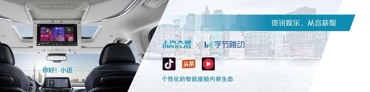 硬核！上汽大通MAXUS携三款重磅MPV登陆北京车展