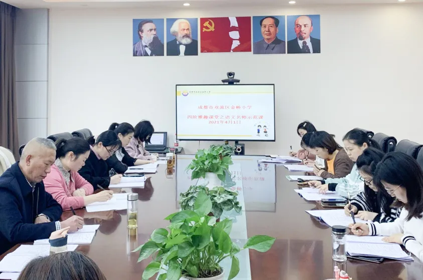 成都市双流区金桥小学雅趣课堂之主题研究课 名师示范活动