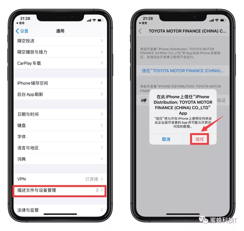 iOS 13.0- 13.3越狱工具，适用iPhoneXS/11